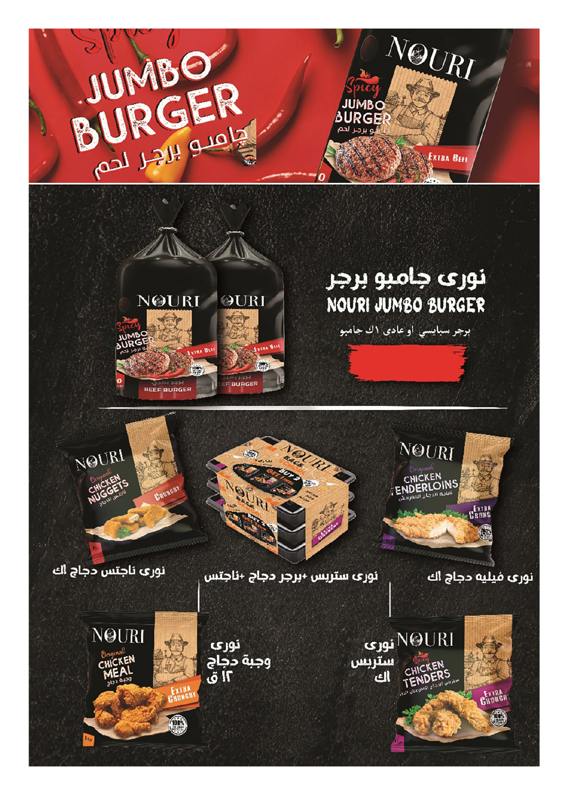 hyper-one offers from 25feb to 5mar 2025 عروض هايبر وان من 25 فبراير حتى 5 مارس 2025 صفحة رقم 69